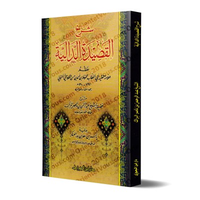 Explication de "al-Qasîdah ad-Dâliyyah" [al-Barâk]/شرح القصيدة الدالية - البراك